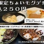 ちょいもぐデザート